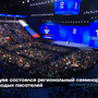 XXIII съезд «Единой России»