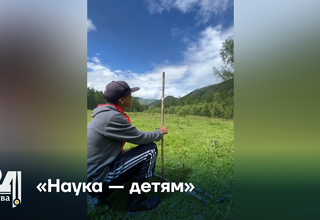 «Наука — детям»