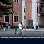 До 30 сентября работающие семьи Тувы могут получить выплату