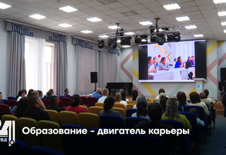 Образование - двигатель карьеры