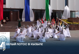 Белый лотос в Кызыле