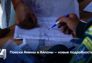 оиски Амины и Айланы – новые подробности