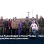 Семья Александра и Нины Чооду - пример любви, трудолюбия и патриотизма