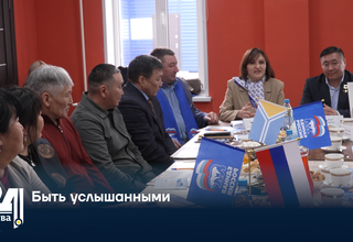 Быть услышанными