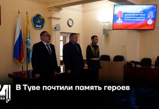 В Туве почтили память героев