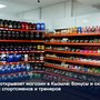 5lb открывает магазин в Кызыле бонусы и скидки для спортсменов и тренеров