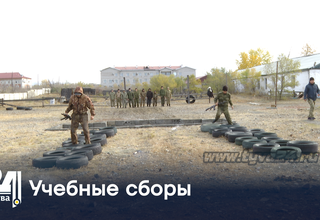 Учебные сборы