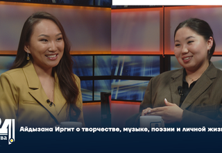 Айдызана Иргит о творчестве, музыке, поэзии и личной жизни