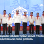 Будущее медиа Тувы: юные таланты представили свои работы