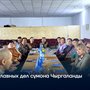 5 главных дел сумона Чыргаланды