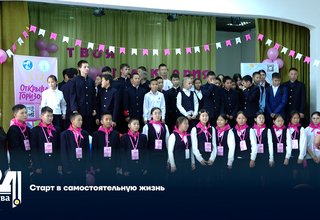 Старт в самостоятельную жизнь
