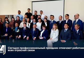 Сегодня профессиональный праздник отмечают работники всех отраслей связи