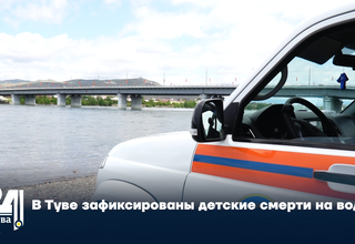 В Туве зафиксированы детские смерти на воде