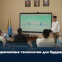 Современные технологии для будущей работы