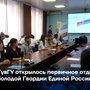 В ТувГУ открылось первичное отделение «Молодой Гвардии Единой России»