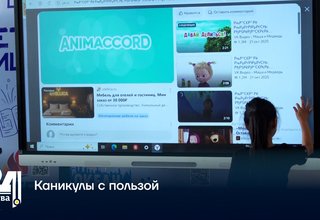 Каникулы с пользой