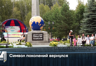 Символ поколений вернулся