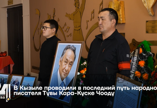 В Кызыле проводили в последний путь народного писателя Тувы Кара-Куске Чооду