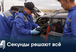 Секунды решают всё