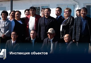 Инспекция объектов
