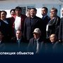 Инспекция объектов