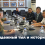 Надежный тыл и истории героев
