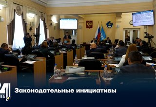 Законодательные инициативы