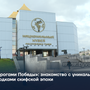«Дорогами Победы» знакомство с уникальными находками скифской эпохи