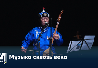 Музыка сквозь века