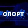 Роботы в Туве. Скачки в Чадане. Путин о спорте