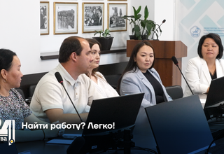 Найти работу? Легко!