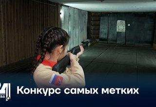 Конкурс самых метких