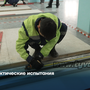 Практические испытания