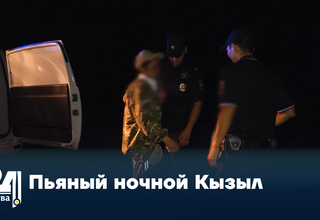 Пьяный ночной Кызыл