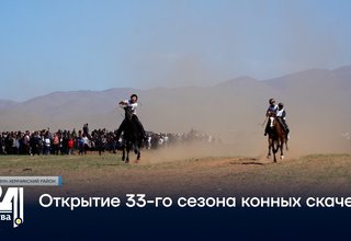 Открытие 33-го сезона конных скачек