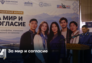 За мир и согласие