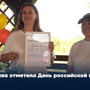 «Тува отметила День российской почты»