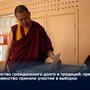 Единство гражданского долга и традиций: представители духовенства приняли участие в выборах