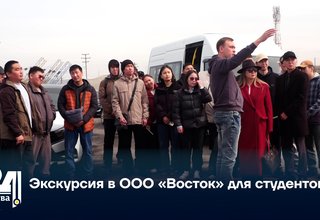Экскурсия в ООО «Восток» для студентов