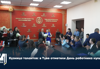 Кузница талантов: в Туве отметили День работника культуры
