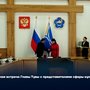 Рабочая встреча Главы Тувы с представителями сферы культуры