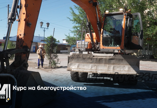 Курс на благоустройство