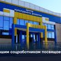 Лучшим соцработникам посвящается