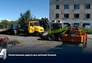 Качественные дороги для жителей Кызыла