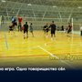Одна игра. Одно товарищество сёл