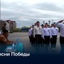 Песни Победы