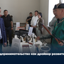 Предпринимательство как драйвер развития региона