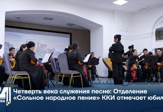 Четверть века служения песне: Отделение «Сольное народное пение» ККИ отмечает юбилей