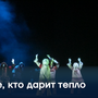 Спектакль «Сны белой земли» представили в Туве