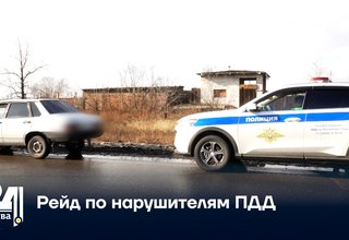 Рейд по нарушителям ПДД